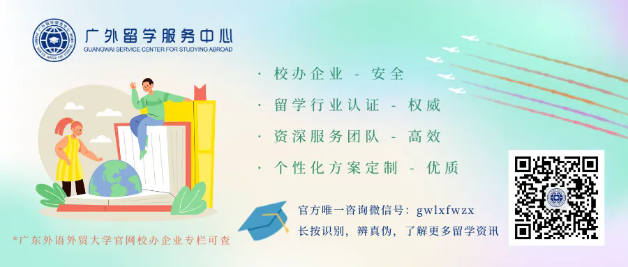 2025留学生归国福利重磅来袭!落户+现金奖励+创业扶持+安居保障!!-广东外语外贸大学留学服务中心