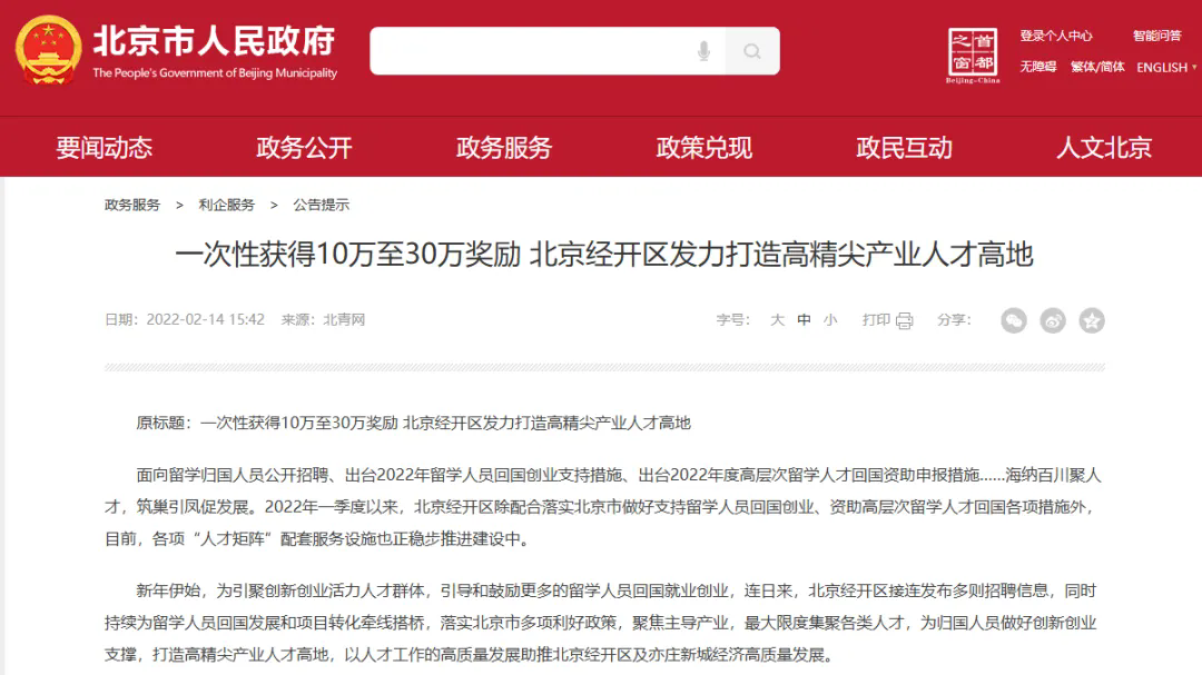 2025留学生归国福利重磅来袭!落户+现金奖励+创业扶持+安居保障!!-广东外语外贸大学留学服务中心
