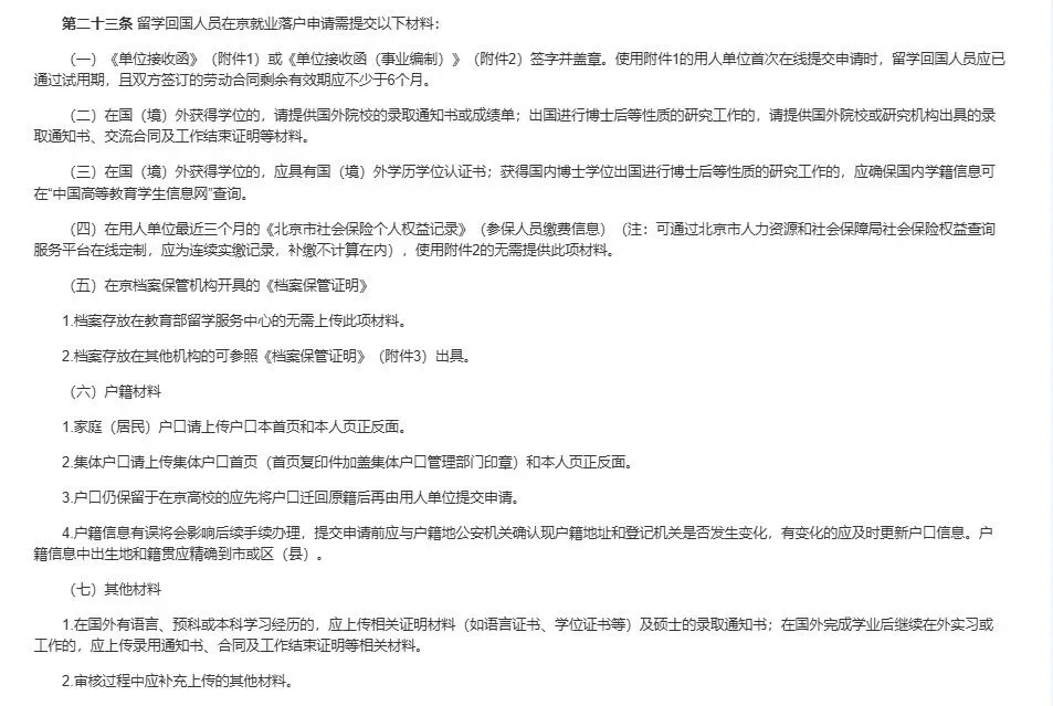 2025留学生归国福利重磅来袭!落户+现金奖励+创业扶持+安居保障!!-广东外语外贸大学留学服务中心